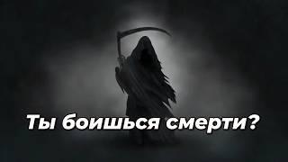 Что происходит после смерти? Откровение, меняющее всё