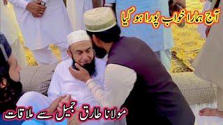 Maulana Tariq Jameel Mulaqat | Asim Jameel Death Reason | Altaf Village Food