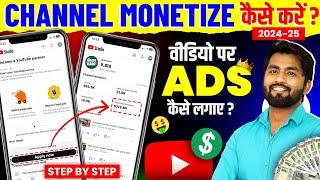 LIVE || कोई भी Channel Monetize कैसे करे ? How To Monetize youtube channel | monetize kaise kare