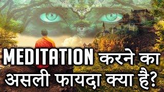 WHY SHOULD WE MEDITATE? - Meditation for Beginners in Hindi