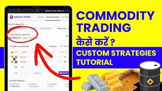 Commodity Trading Kaise Kare? Dhan App Commodity Trading Strategies Tutorial for Beginners