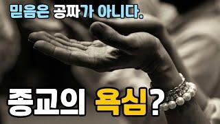 '아멘~'대신 부동산?  ‘부자’인 종교 단체들의 실체, 수십 조 원대 부동산, 헬기 타는 목사님들까지.
