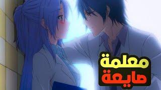 شاب وقع في حب معلمته️بس يلي حدث نفاجئة  | ملخص انمي كامل  Murai No koi