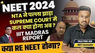 NEET Paper Leak पर आई बहोत बड़ी खबर| NTA ने Supreme Court मे  दिया रिपोर्ट | NEET 2024 Latest Update