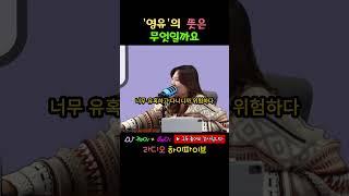 퀴즈쇼 생방송 중 ㅋㅋㅋㅋ  #하이파이브 #웃긴영상 #웃긴동영상 #재밌는영상 #코미디 #좋아요 #공감 #유머 #라디오 #엘에이