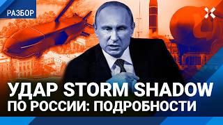 Путин ударил межконтинентальной ракетой — впервые в истории человечества. ВСУ ударили Storm Shadow