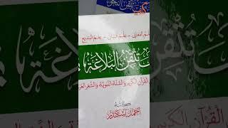 سلسلة كيف تتقن اللغة العربية متوفرة بمعرض القاهرة الدولي للكتاب صالة 4 جناح B40 مكتبة دار اللؤلؤة