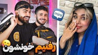 مینی چت  دختره خونشون خالیه  Mini chat