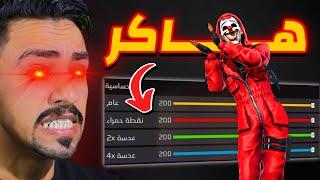 خسرت 1000$ بسبب فري فاير 