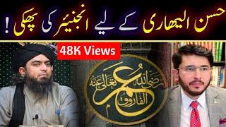 Reply To Allama Hassan Allahyari By Engineer Muhammad Ali Mirza On Hazrat Umar R.A