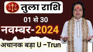 Tula Rashi November 2024 ll तुला राशि नवम्बर 2024 ll Libra Singh November 2024