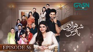 Shehzadi House Episode 56 [Eng CC] - Nawal Saeed - Omer Shahzad | 16th December 2024 | Green TV