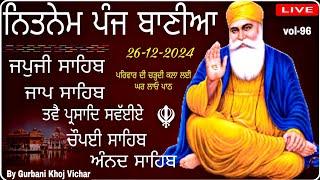 ਨਿਤਨੇਮ ਪੰਜ ਬਾਣੀਆ vol-96 | Nitnem Sahib Full Path |Nitnem Panj Bania | Nitnem path | ਨਿਤਨੇਮ |#Nitnem