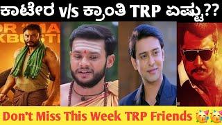 TRP Ratings Of Kannada Channels This Week | Week 15 TRP Chart |  #colourskannada #bbk10 #zeekannada