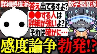 詳細の王NIRUさんと感度について語り合うボルズ【VOLzZ/NIRU/まってぃ/切り抜き】