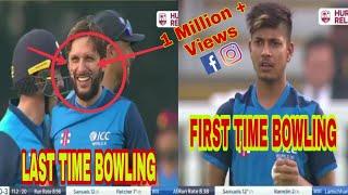 Sandeep Lamichhane Bowling for First Time & Shahid Afridi Bowling for Last Time in International cri