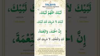 TALBIYA | Pilgrim's arrival for Hajj/Umrah | تلبية