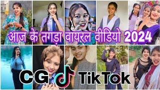 Cg Tik Tok Video New Chhattisgarhi Tik Tok Video Viral Cg Funny & Comedy Cg Instagram Cg Reels Video