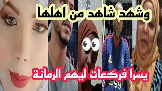 واخيرا يسرافركعات الرمانة لطوطو#بنات مي نعيمة البدوية #عاءلة مي نعيمة البدوية