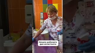 Когда ассистент стоматолога на передовой
