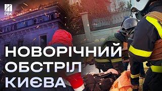 Горів Нацбанк і житловий будинок. Є загибла і поранені. Столицю в новорічну ніч атакували дрони