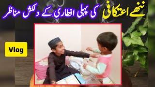 Small kid vlog During eatkaaf in masque Aftaari scene