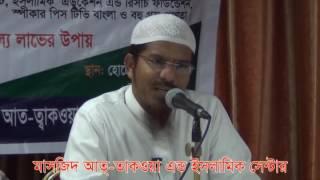 Masjid At takwha & Islamic Center, Sylhet By Shoidullah Khan Madani