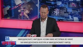 ЗА ИЛИ ПРОТИВ (26.06.2024) ГОСТИН: ВЛАДИМИР ЈАНЕВСКИ