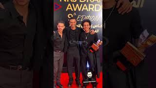 احمد غزي ومحمد محمود ⭐️ في حفل توزيع جوائز كأس انرجي للدراما