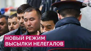 Новые правила депортации в России: что ждет мигрантов и что изменит реестр нелегалов