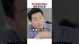 처갓집에서 말실수 하면 생기는 일