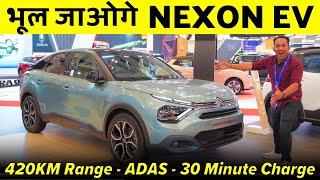 TATA Nexon EV को भूल जायो - Citroen eC4 Electric SUV | 420KM Range - ADAS - Fast Charge