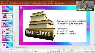 ЛИЧНЫЙ БРЕНД. ИМИДЖ интернет-предпринимателя/ ЗАЧЕМ и КАК СТАТЬ ЧЕЛОВЕКОМ-БЕСТСЕЛЛЕРОМ/ ЮЛИАННА