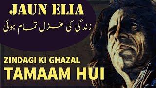 Jaun Elia Top Poetry || Zindage ki Ghazal Tammam hui || Alfaaz-e-Ishq