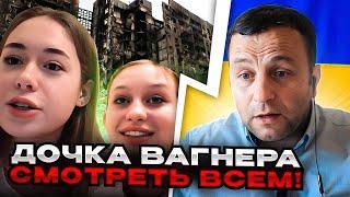 ЖЕСТЬ. Донька Вагнера. Андрій Попик. чатрулетка.