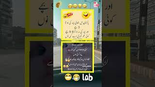 Urdu funny latifey #funnylatifay #funny #comedyfilms #comedy #comedymovies #jokes