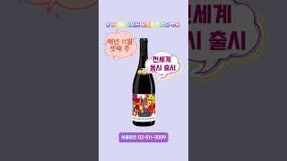 #와인추천 #보졸레누보 #BeaujolaisNouveau #와인사전예약 #프랑스와인 #보졸레  #신선한와인 #와인축제 #1년에한번 #와인애호가