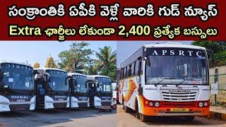 Good News for Sankranti Travellers: 2400 Special Buses Without Extra Charges to AP!