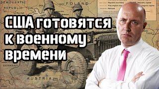 1939: война как стимулятор развития американской экономики. Руслан Бизяев.