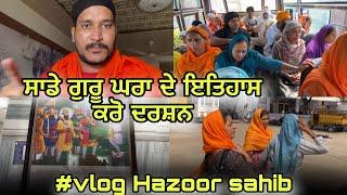 ਸਾਡੇ ਗੁਰੂ ਘਰਾ ਦੇ ਇਤਿਹਾਸ ਕਰੋ ਦਰਸ਼ਨ #hazoorsahib #jaggisharan #jaggisharanvlogs