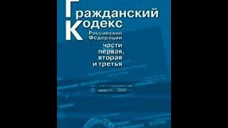 ГК РФ, Статья 14, Самозащита гражданских прав, Гражданский Кодекс Российской Федерации