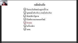 Ep.6.1 : ความรู้เกี่ยวกับสินเชื่อเบื้องต้นโดย นายวิเชียร เองวานิช
