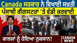 Canada Government ਦੀ ਸਖ਼ਤੀ, Punjabi Gangsters 'ਤੇ ਕਰਵਾਈ | Canada Bulletin | D5 Canada