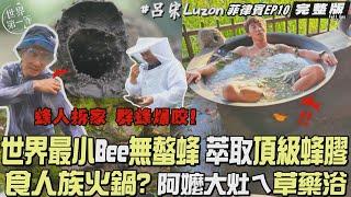 【Luzon Island】Jeepney/stingless bee/Bulalo/Kawa SPA/Intramuros /Bibingka 1154 Full EP ENG SUB