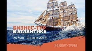 Парусник «Седов»: Что общего между управлением огромным кораблём и бизнесом?