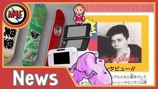 Itoi's Childhood Story & It Was Always a Trilogy! - Almost Monthly News 4.2023 - Mother Forever