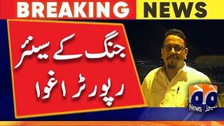 Jang Senior Reporter Syed Mohammad Askari kidnapped in Karachi | Geo News