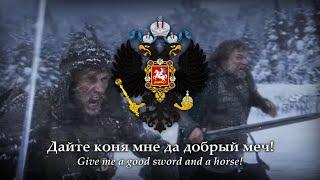 Русь молодая (Young Russia) Russian Patriotic–Folk Song about the Mongol Invasion