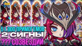 СЛИЛ ВСЕ ПРИМОГЕМЫ НА ЧАСКУ С(?) / Открытие Лини и Часка / Genshin Impact