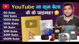 Kati SUBSCRIBERS Ma YouTuber Le Ke Dincha? YouTube Awards Explained In Nepali From 0 To 100M Subs